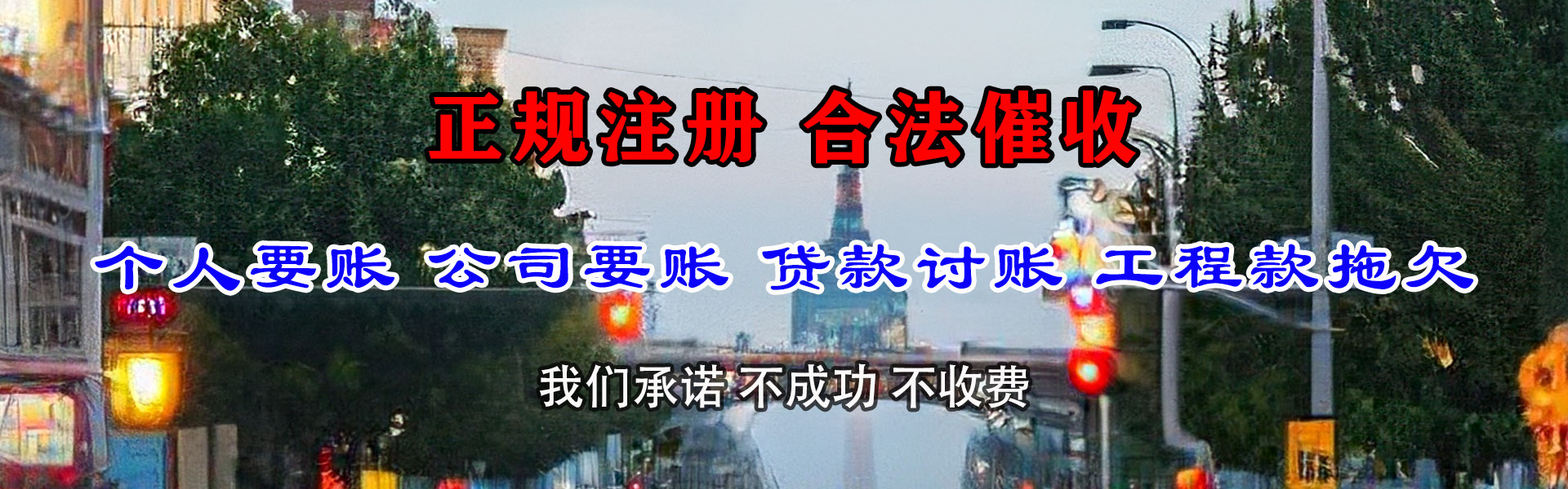 闽侯追债公司