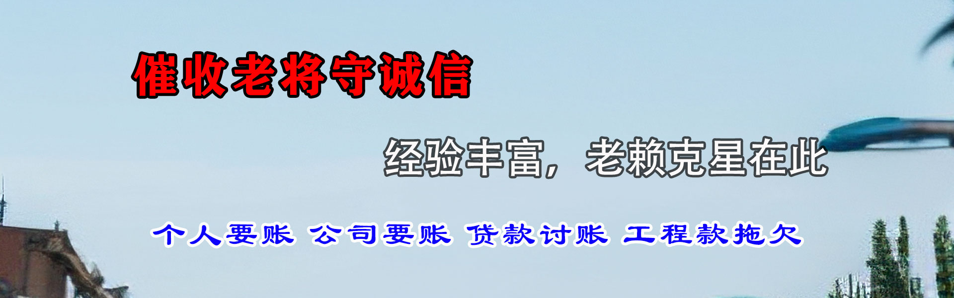 闽侯追债公司