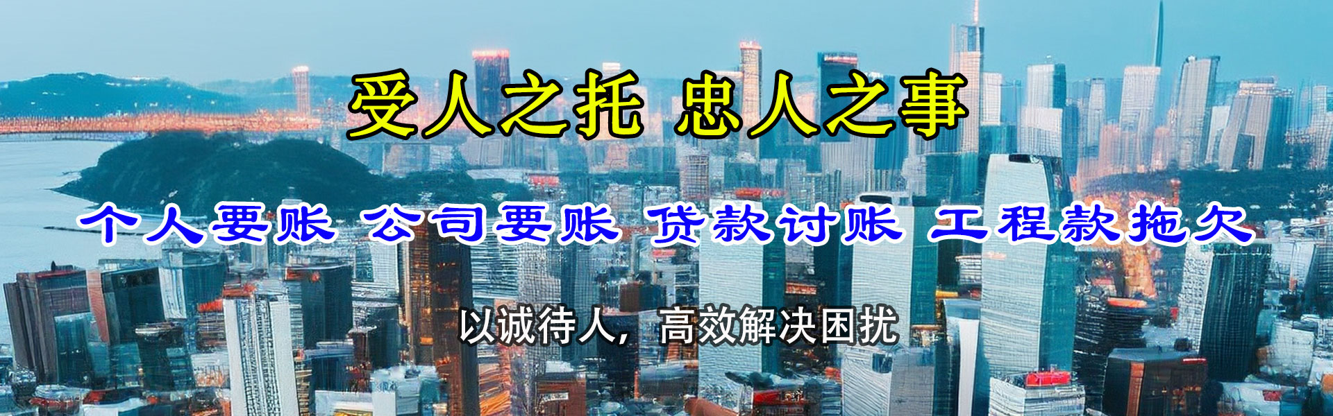 闽侯收账公司